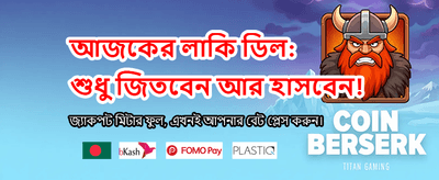 দ্রুত অ্যাপ ডাউনলোড করুন