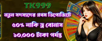 pkok app ডাউনলোড করে জিতুন