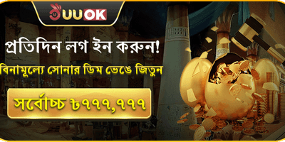 দৈনিক লাকি স্পিন এবং ফ্রি স্পিন promotion