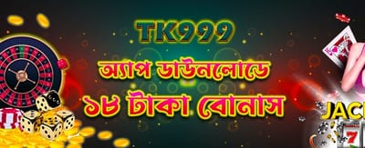 আজই যোগ দিন এবং জিতুন