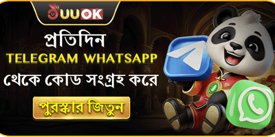 টেলিগ্রাম বিশেষ কোড promotion