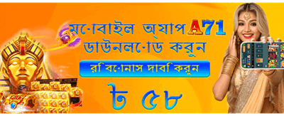 pkok apk-তে পান বিশাল বোনাস