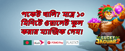 015 জ্যাকপট অফার
