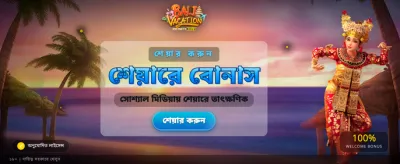 pkok app বাংলাদেশ